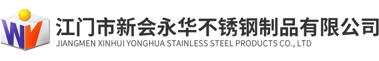 Jiangmen Xinhui Yonghua Stainless Steel Products Co. LTD